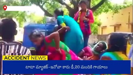 తిరుపతి జిల్లా: ఘోర రోడ్డు ప్రమాదం... 20మందికి గాయాలు