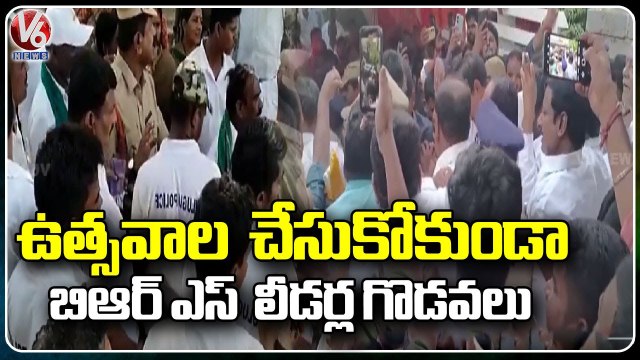 BRS Leaders Clashes With Their Party Members On Telangana Decade Of Celebration _ V6 News