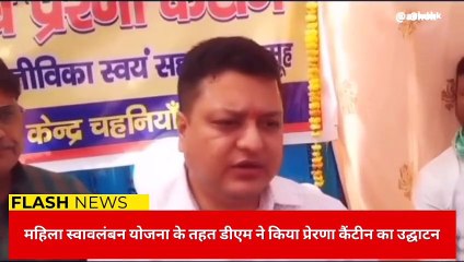 चंदौली ''डीएम का बड़ा संदेश'' साथी महिलाओं को दिया बड़ा तोहफा