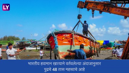 Cyclone Biparjoy Updates: चक्रीवादळ बिपरजॉय होणार तीव्र, भारतीय हवामान खात्याने वर्तवलेल्या अंदाजानुसार पुढचे 48 तास महत्त्वाचे