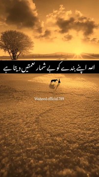 moulana tariq jameel bayan ya rasul Allah #shorts #shortvideo #shortsfeed #viral #islam #allah