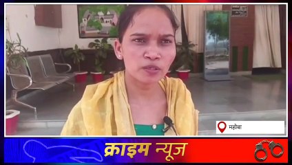 Descargar video: महोबा: दबंग पर लगा दलित परिवार की जमीन पर कब्जा करने का आरोप‚ पीड़िता ने की शिकायत