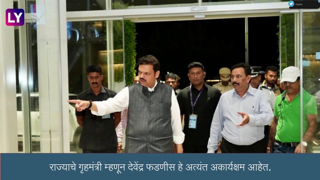 Sanjay Raut on Devendra Fadnavis: देवेंद्र फडणवीसवर संजय राऊत यांनी केली घणाघाती टीका, पाहा काय म्हणाले