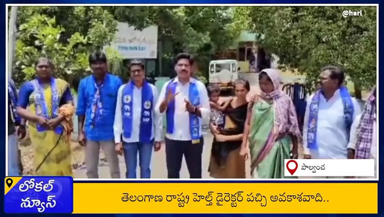 కొత్తగూడెం: "తెలంగాణ రాష్ట్ర హెల్త్ డైరెక్టర్ పచ్చి అవకాశవాది"