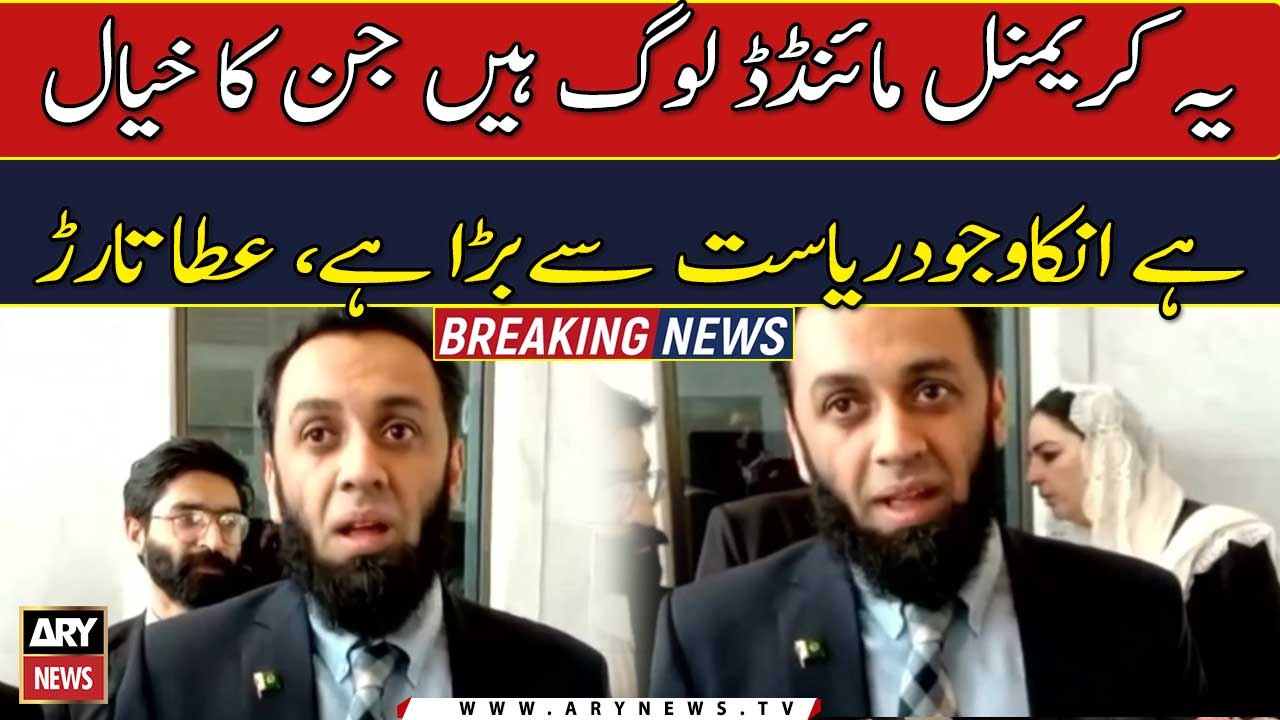 These are criminal-minded people! Tarar