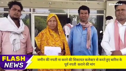 विदिशा: बुजुर्ग महिला ने कलेक्टर से पटवारी और RI की शिकायत,जाने माजरा