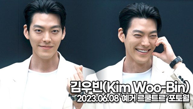 김우빈(Kim Woo-Bin), 강렬한 눈빛과 완벽한 피지컬의 섹시한 남자(‘예거 르쿨트르’ 포토월) [TOP영상]