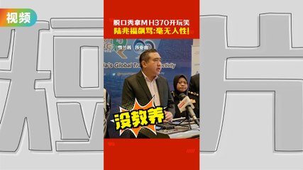 交通部长强烈谴责脱口秀演员Jocelyn Chia的不当言论！🚫