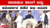 CT Ravi: ಅಭಿ ಮದುವೆಗೆ ಯಡಿಯೂರಪ್ಪ ಶುಭ ಹಾರೈಸಿದ ಸಂದರ್ಭ