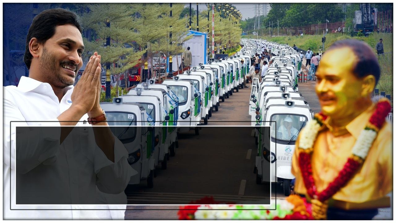 : E-Autos ప్రారంభించిన AP CM Jagan డ్రైవర్లుగా మహిళలకు ప్రాధాన్యం | Telugu OneIndia