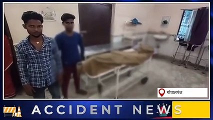 गोपालगंज: बेलगाम बाइक सवार ने बुजुर्ग व्यक्ति को रौंदा, दर्दनाक मौत से मचा कोहराम