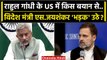 Rahul Gandhi US Visit: विदेश मंत्री S.Jaishankar राहुल गांधी की किस बात पर भड़के ? | वनइंडिया हिंदी