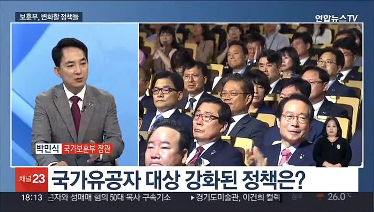 [뉴스워치] 박민식 초대 보훈부 장관에게 듣는다…향후 운영 계획은?