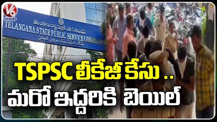 Download Video: Nampally Court Grants Bail To Another Two In TSPSC Paper Leak Case | V6 News