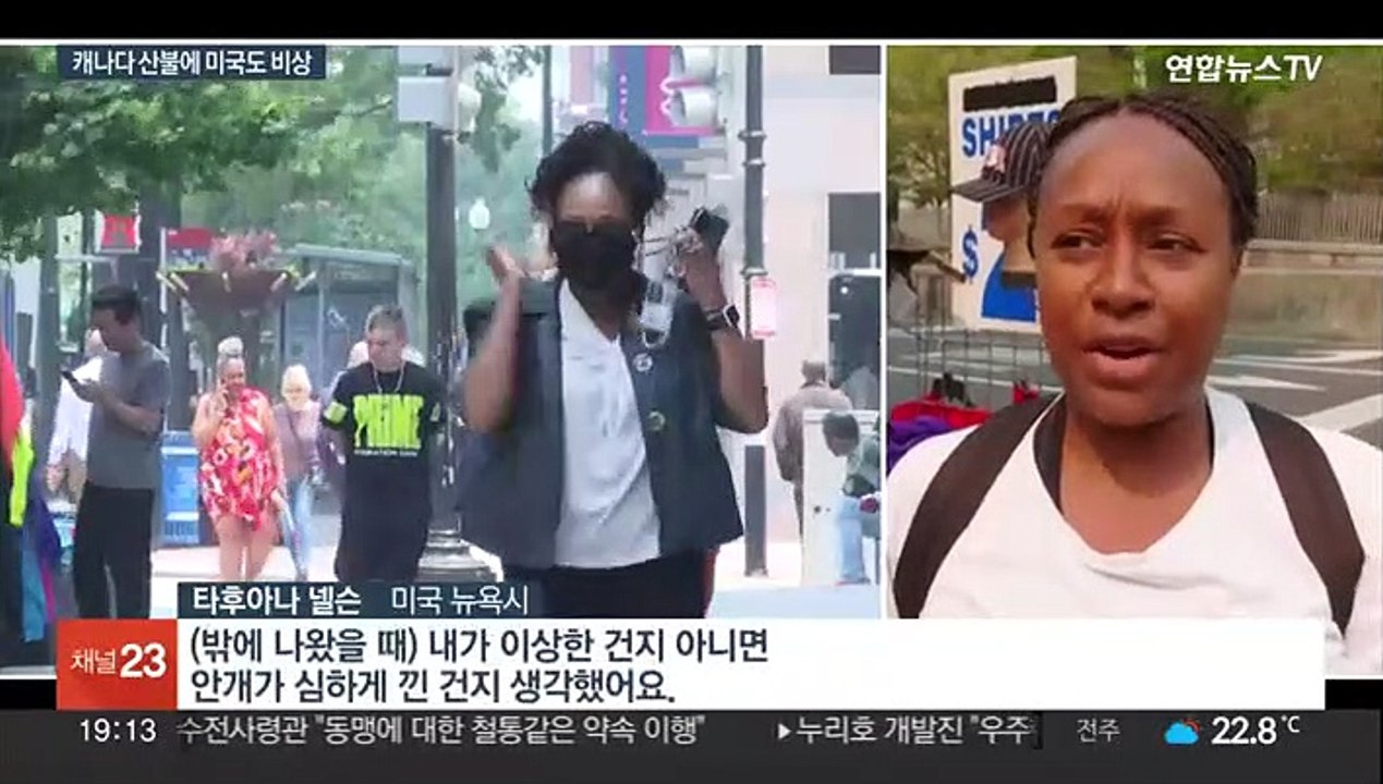 [이슈5] 수도권·강원 시간당 30㎜ 호우…태풍 '구촐' 일본 향해 外