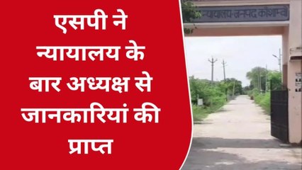 कौशाम्बी: लखनऊ कोर्ट में हुई जीवा की हत्या,एसपी पहुंच गए जनपद न्यायालय