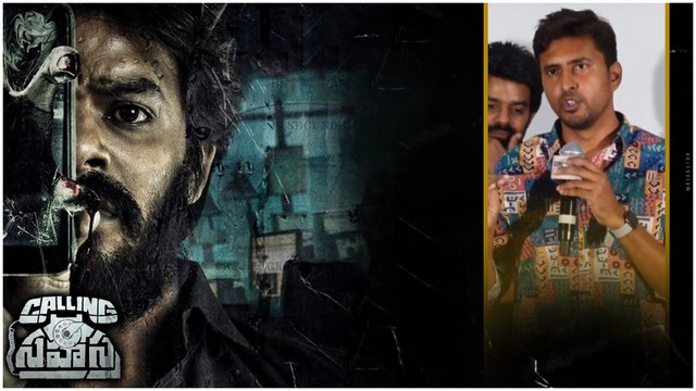 Calling Sahasra Song Launch.. కలయా నిజమా Song Launch Event.. | Telugu FilmiBeat