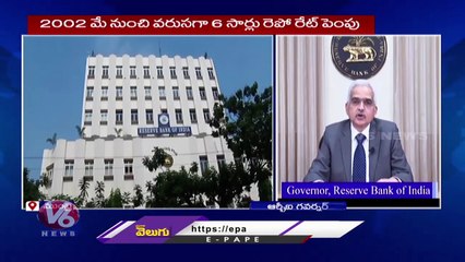 RBI Key Decision Monetary Policy Committee Pauses rate hikes | V6 News