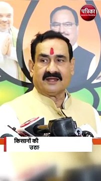 नरोत्तम मिश्रा बोले भाजपा जो कहती है वो करती है