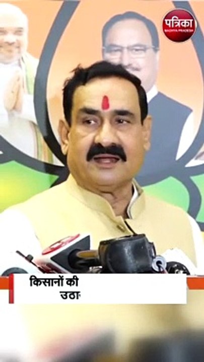 नरोत्तम मिश्रा बोले भाजपा जो कहती है वो करती है