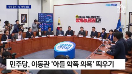 野 “제2 정순신, 내정 철회하라” vs 이동관 “왜곡 과장”