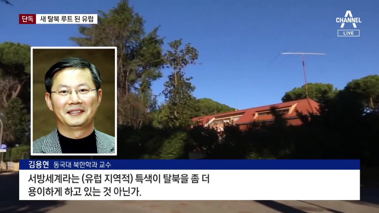[단독]탈북 경로 유럽 집중…올해 40명 안팎 한국 입국