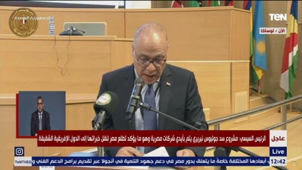 Download Video: كلمة الرئيس السيسي في قمة الكوميسا بزامبيا