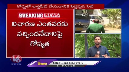 SIT Investigation Continues , New Twists In TSPSC Paper Leak Case | V6 News