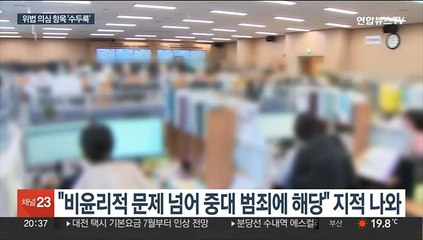 선관위 '특혜 채용' 수사의 공 넘겨받은 경찰