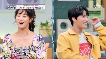 [#신랑수업] @재중 피셜@ 보자마자 후광이 번쩍★했던 여자 연예인의 정체는? 아찔한 그녀들과의 토크! #김재중 #나르샤