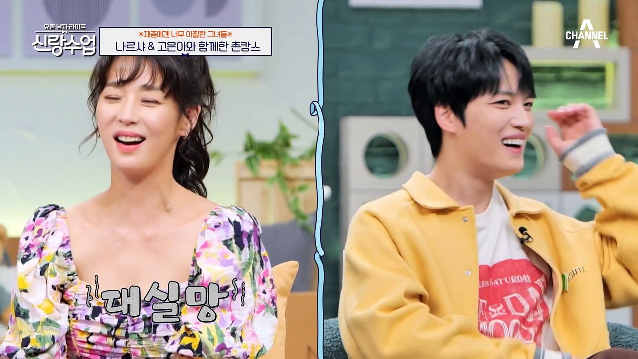 [#신랑수업] @재중 피셜@ 보자마자 후광이 번쩍★했던 여자 연예인의 정체는? 아찔한 그녀들과의 토크! #김재중 #나르샤