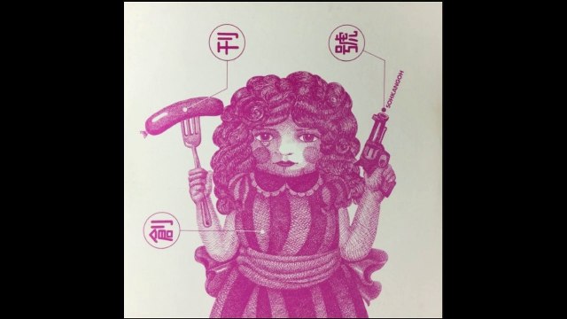 Sohkangoh – 創刊號 Rock, Acid Rock, Folk, Psychedelic Rock 1971