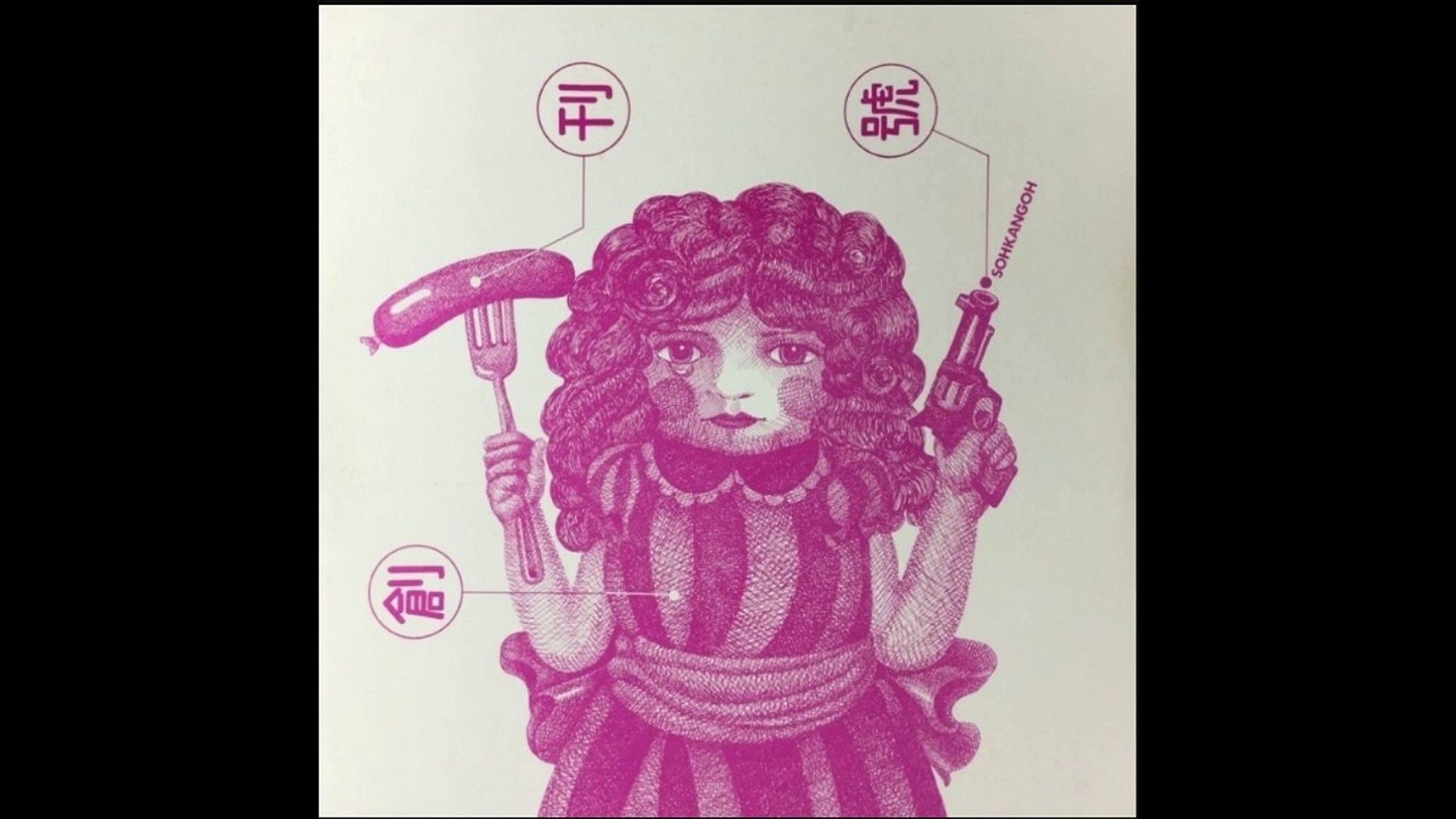 Sohkangoh – 創刊號 Rock, Acid Rock, Folk, Psychedelic Rock 1971