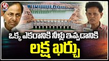Retd IAS Akunuri Murali Comments On Kaleshwaram Lift Irrigation Projects | V6 News