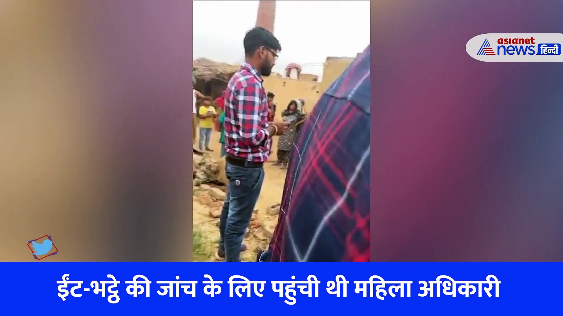 बागपत में महिला अधिकारी को आया गुस्सा तो पटककर तोड़ दिया फोन, देखें Viral Video