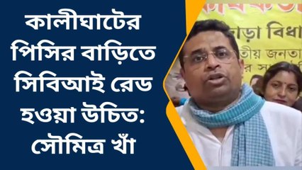 বাঁকুড়া: ভোট ঘোষণার আগেই বিস্ফোরক সৌমিত্র! কালীঘাট নবান্নে তল্লাশির দাবি উঠল