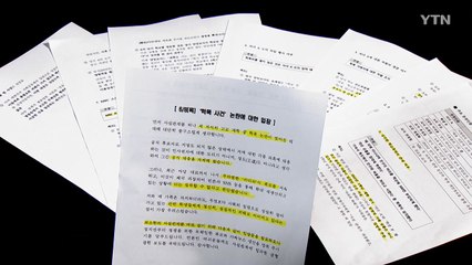 이동관 "학폭 의혹, 왜곡·과장"...대통령실 통해 해명 / YTN