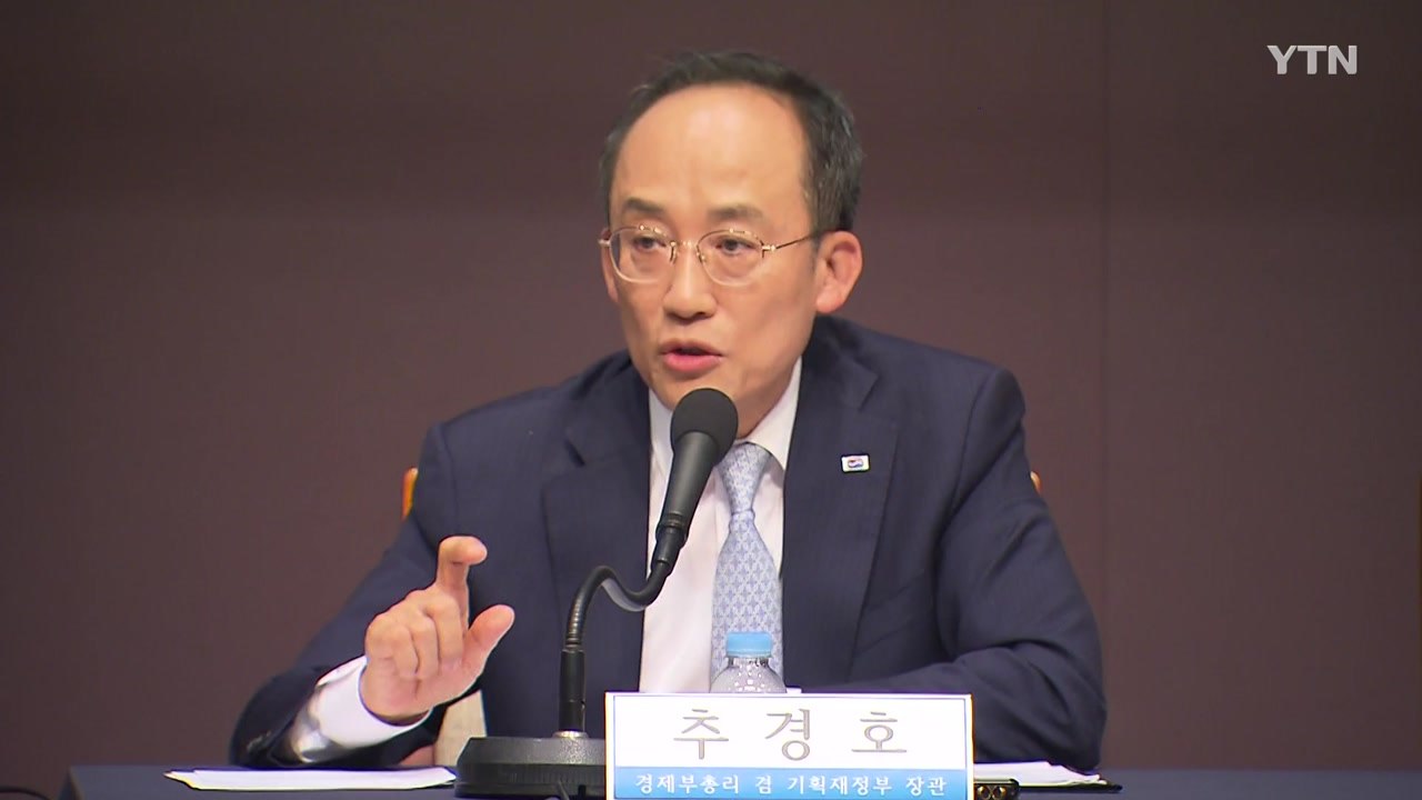 추경호 "'전세금 반환' 목적만 대출규제 완화" / YTN