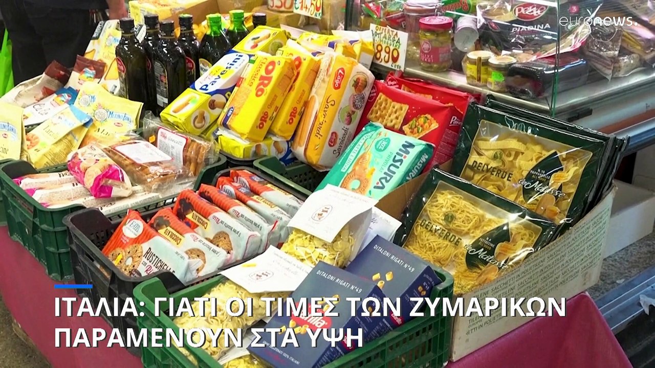 Στα ύψη οι τιμές των ζυμαρικών παρά την μείωση...