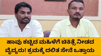 ಚಿತ್ತಾಪುರ : ಹಾವು ಕಚ್ಚಿದ ಮಹಿಳೆಗೆ ಚಿಕಿತ್ಸೆ ನೀಡದೆ ವೈದ್ಯರ ನಿರ್ಲಕ್ಷ್ಯ ಆರೋಪ