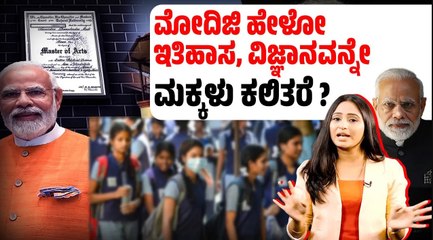 ಪ್ರಧಾನಿ ಮೋದಿ ಕಲಿತ ಶಾಲೆಗೆ ಶಾಲಾ ಮಕ್ಕಳ ಅಧ್ಯಯನ ಭೇಟಿ | PM MOdi | Gujarat