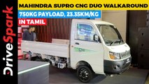 Mahindra Supro CNG Duo Walkaround In TAMIL | 750kg Payload, 23.35km/kg, Dual-Fuel | Giri Mani