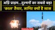 Agni Prime Ballistic Missile: India का सबसे खतरनाक Killer Missile तैयार | वनइंडिया हिंदी