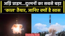 Agni Prime Ballistic Missile: India का सबसे खतरनाक Killer Missile तैयार | वनइंडिया हिंदी