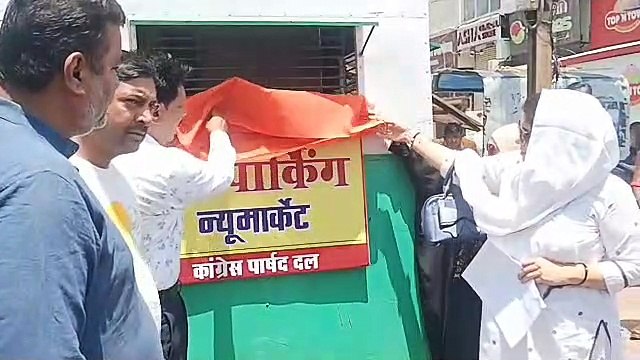 कांग्रेसी पार्षदों ने लगाया फ्री पार्किंग का बोर्ड