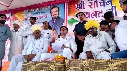 सचिन पायलट की घोषणा: शहर में बनागा सिटी पार्क और सामूदायिक भवन