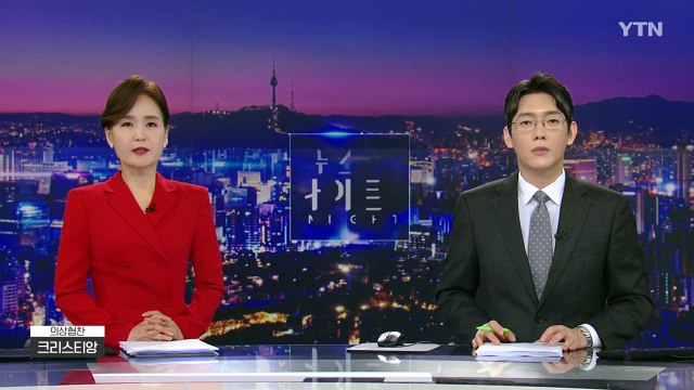[뉴스나이트] 다시보기 2023년 06월 08일