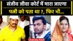 Lucknow Court Firing: Sanjeev Jeeva की पत्नी ने SC को बताया था कोर्ट में होगी हत्या | वनइंडिया हिंदी