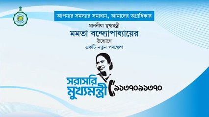 দুয়ারে পঞ্চায়েত! দিদিকে বলো-র পরে এবার 'সরাসরি মুখ্যমন্ত্রী' কর্মসূচি মমতার  | Oneindia Bengali