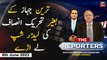 The Reporters | Khawar Ghumman & Ch Ghulam Hussain |     | 8th June 2023